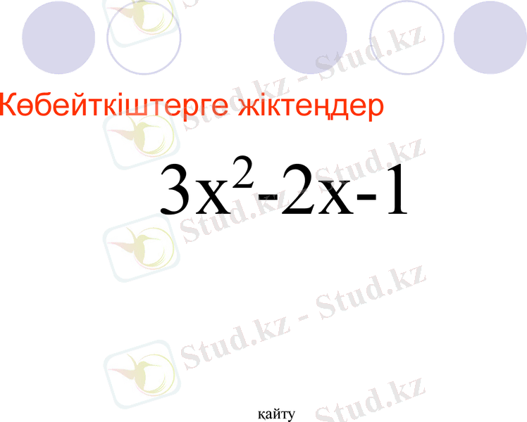 Slide 21