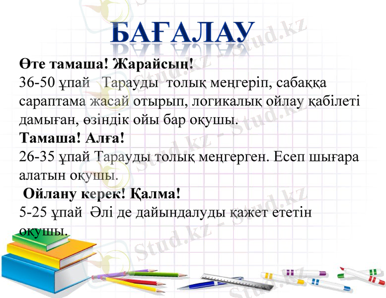 Slide 25