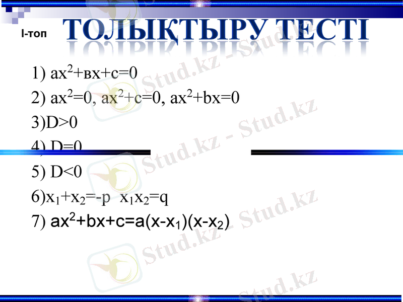Slide 5