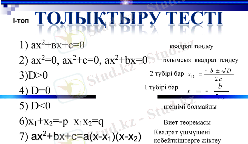 Slide 6