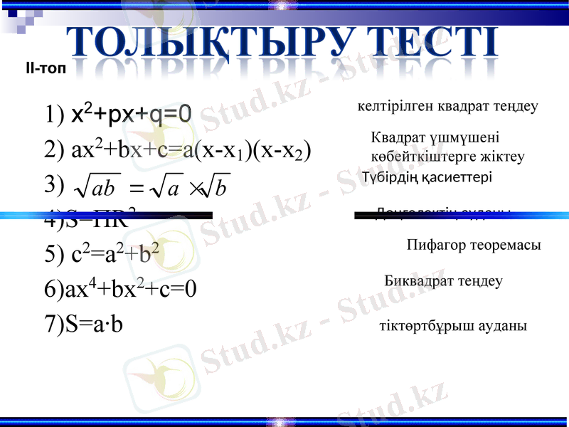 Slide 8
