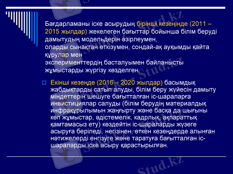Slide 11