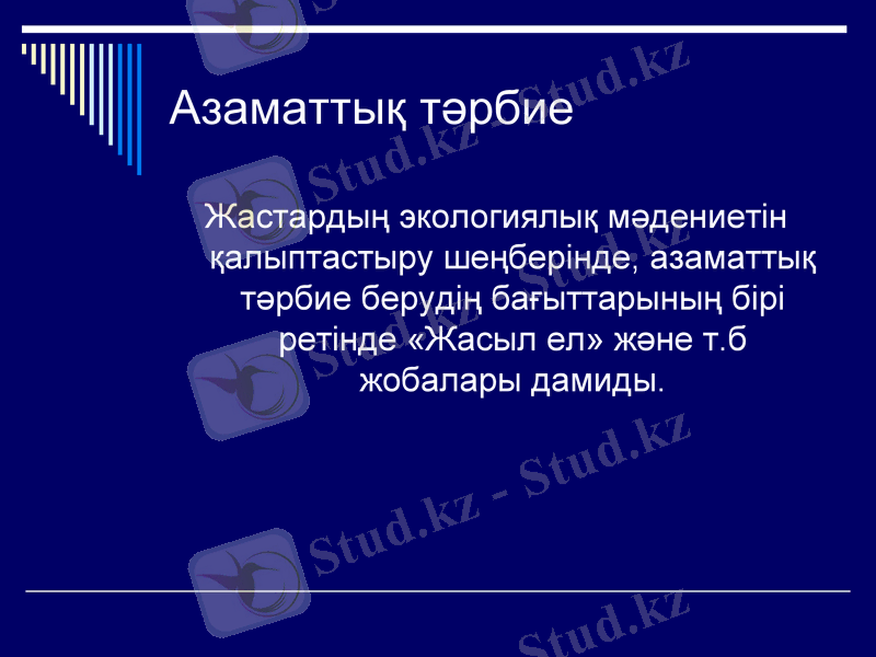 Slide 14