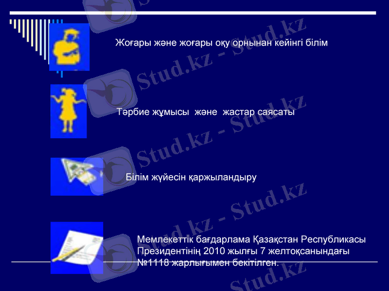Slide 7