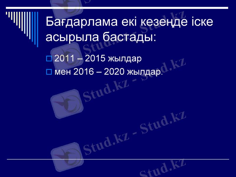Slide 8