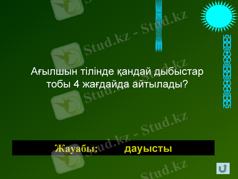 Slide 10
