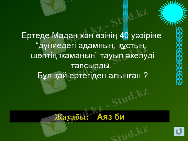 Slide 13