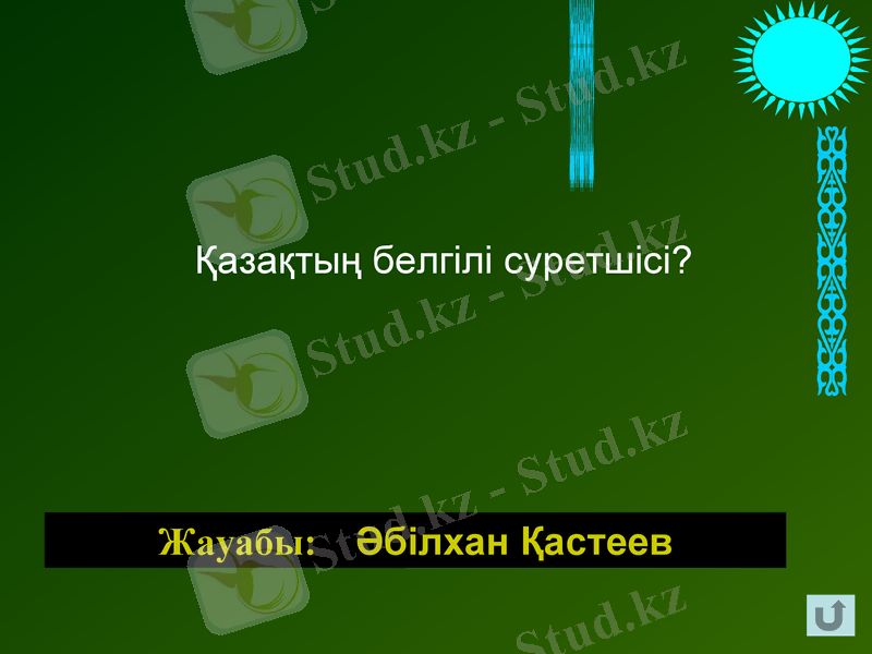 Slide 20