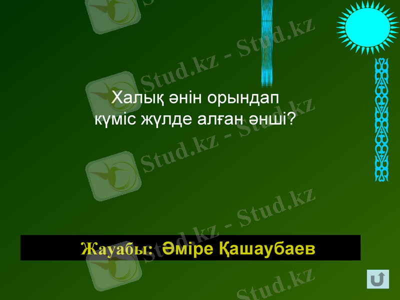 Slide 21