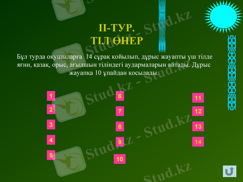Slide 23
