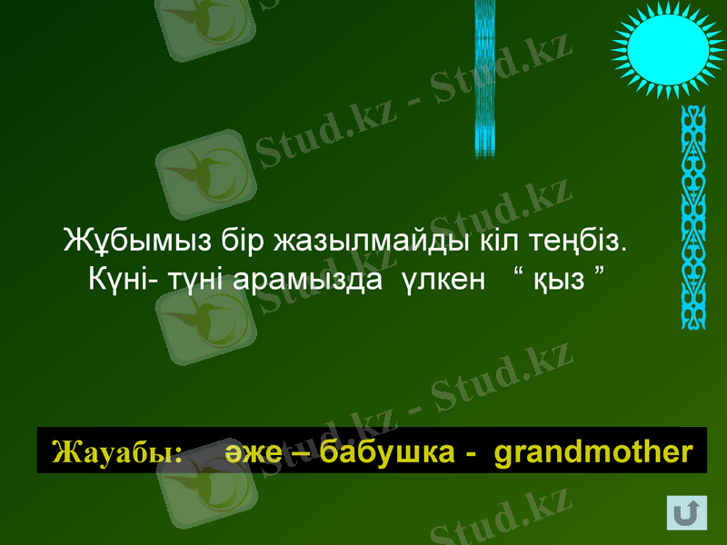 Slide 25