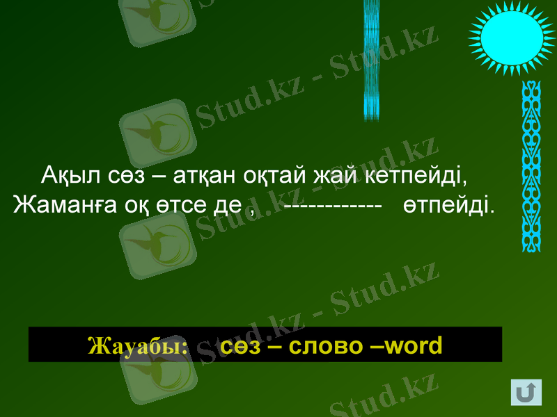 Slide 28