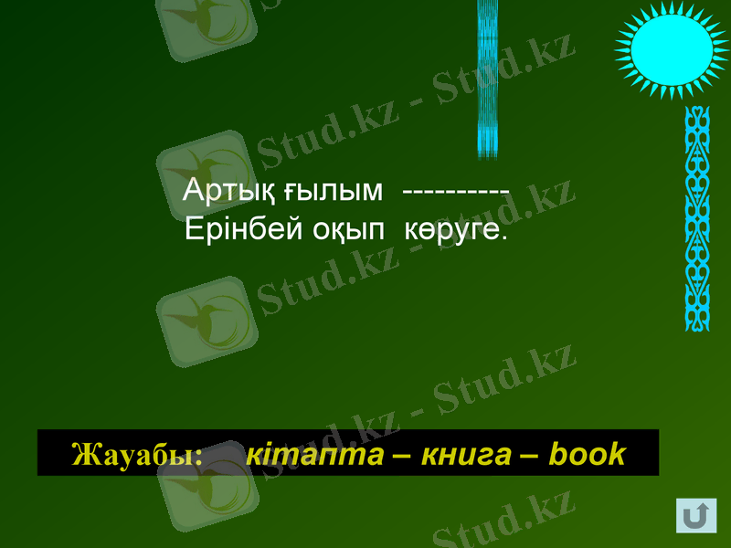 Slide 29