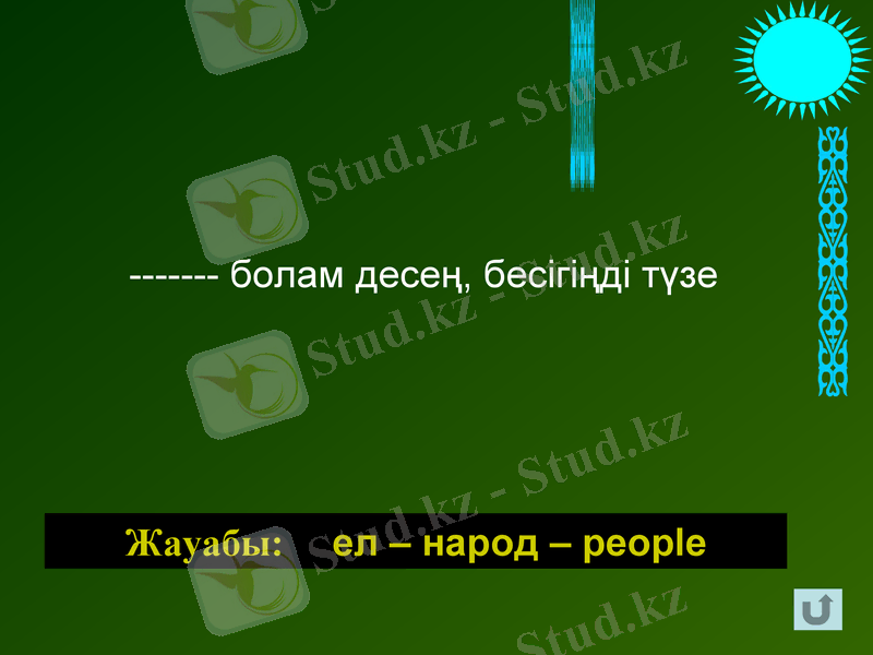 Slide 30