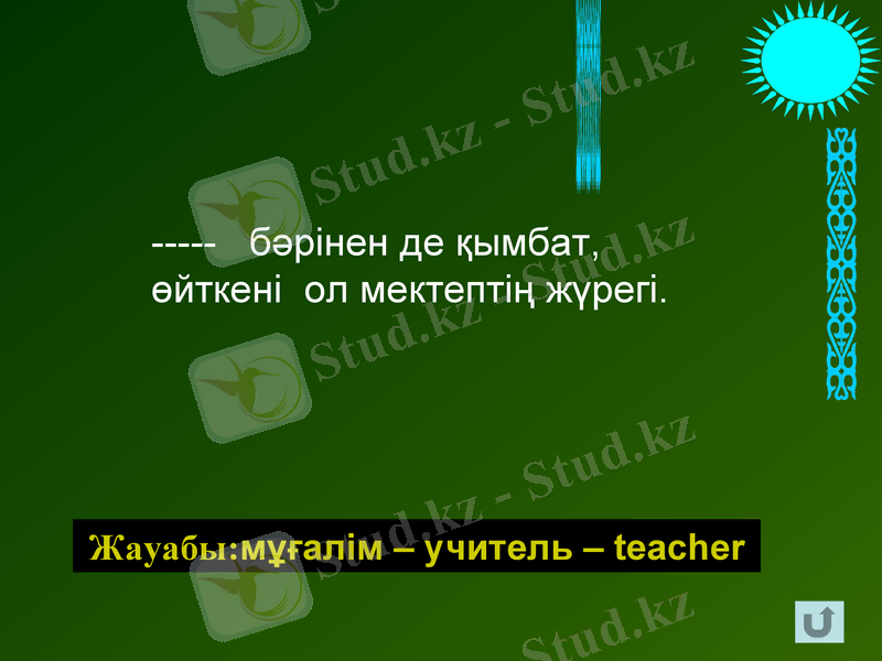 Slide 31
