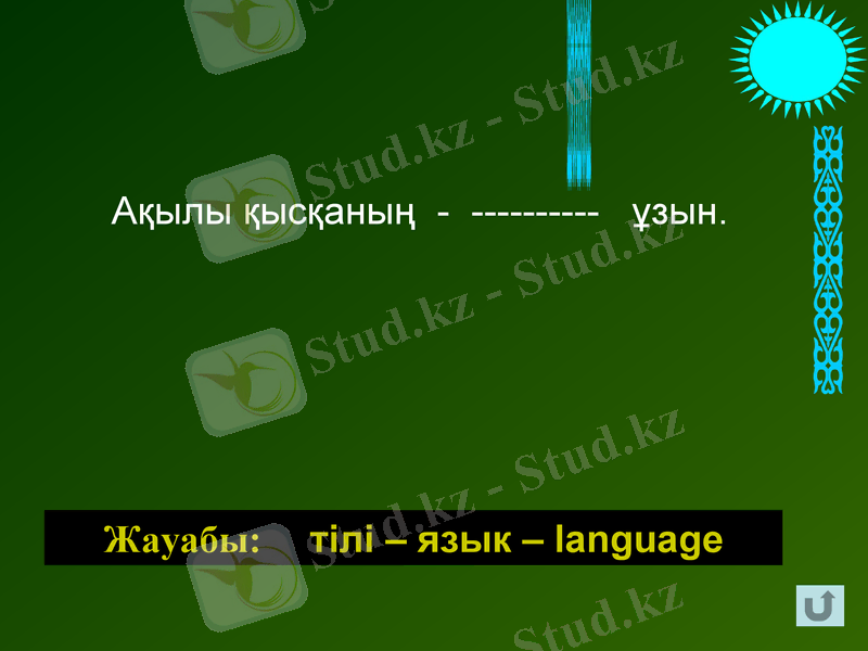Slide 32