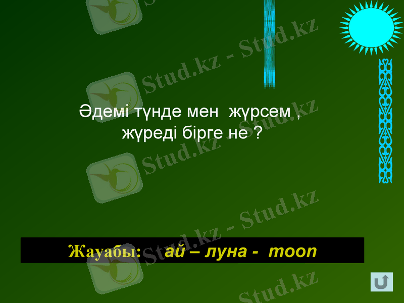 Slide 33