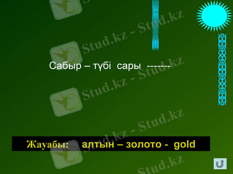 Slide 34