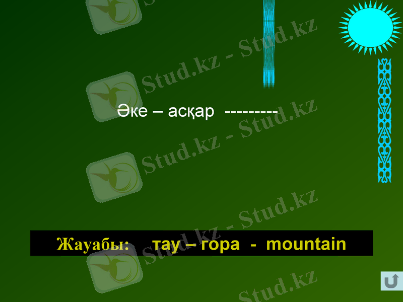 Slide 35