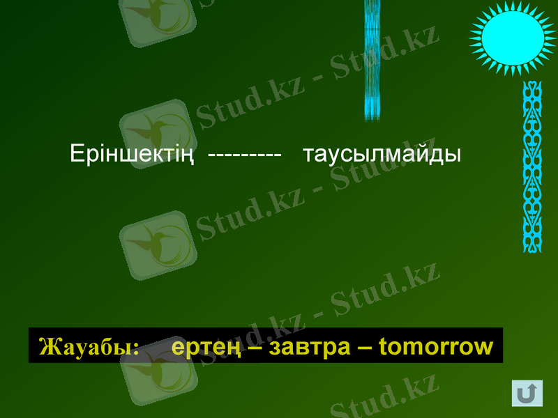 Slide 36