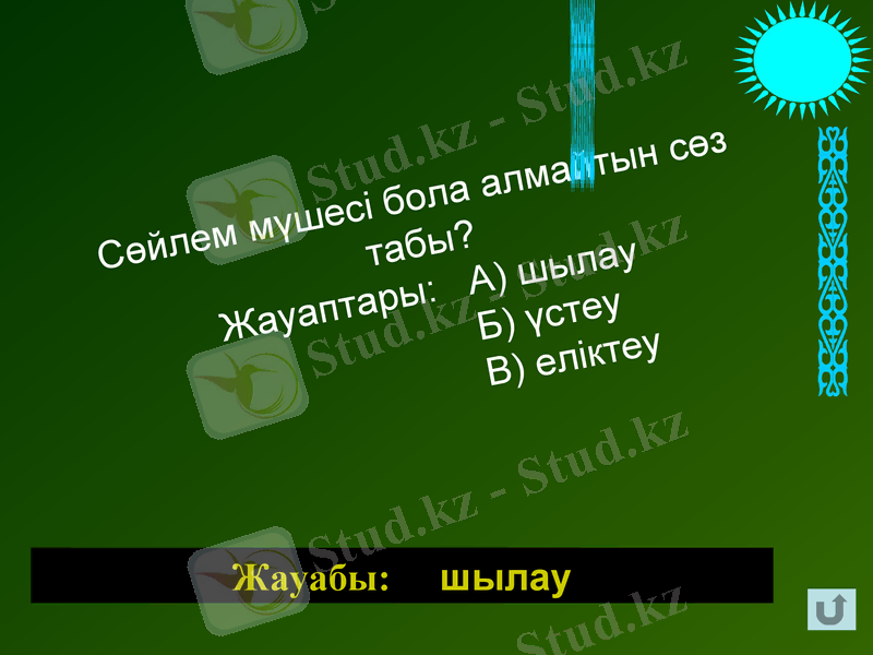 Slide 42