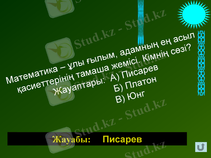 Slide 45