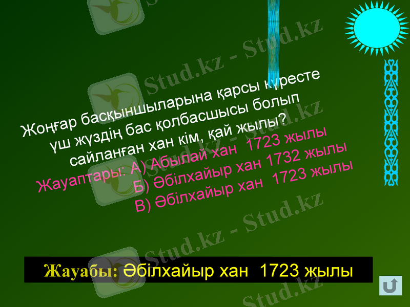 Slide 50