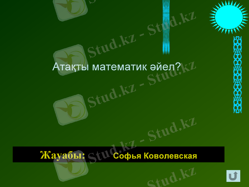 Slide 9