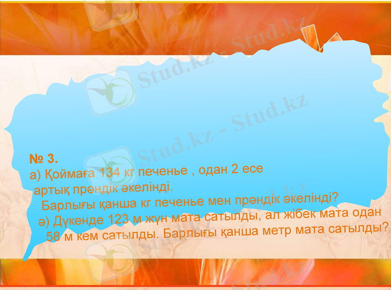 Slide 16