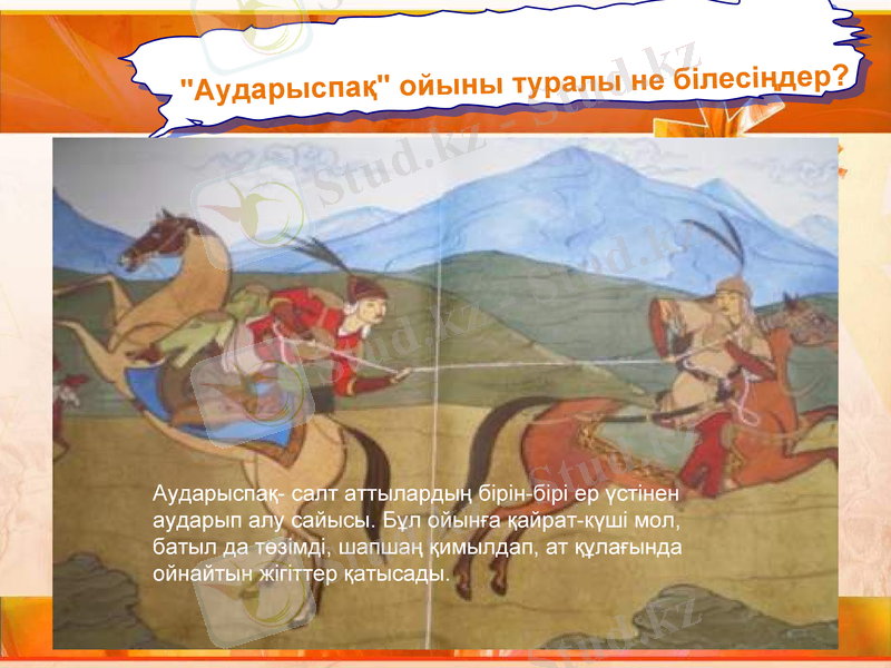 Slide 17