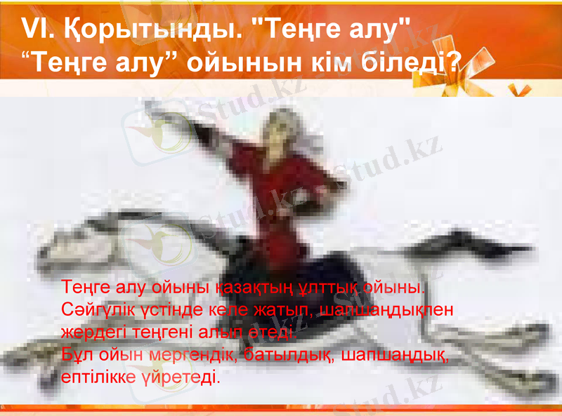 Slide 23