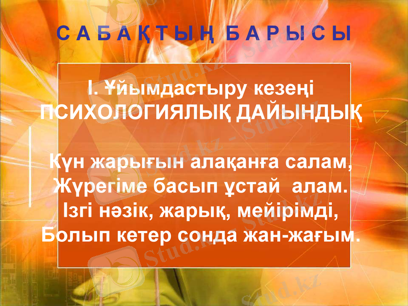 Slide 5