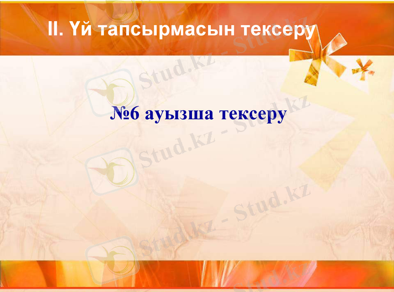 Slide 6