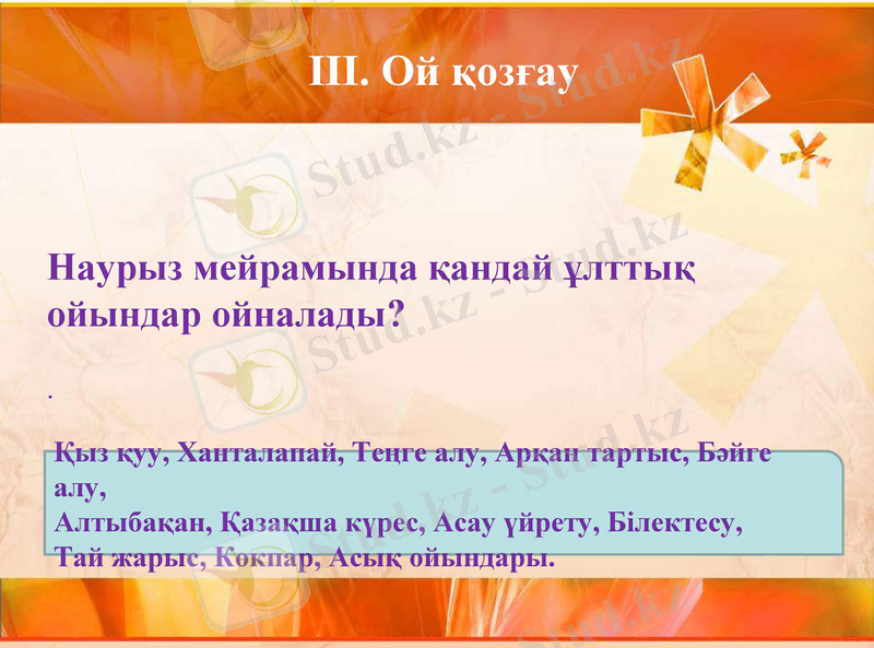 Slide 7