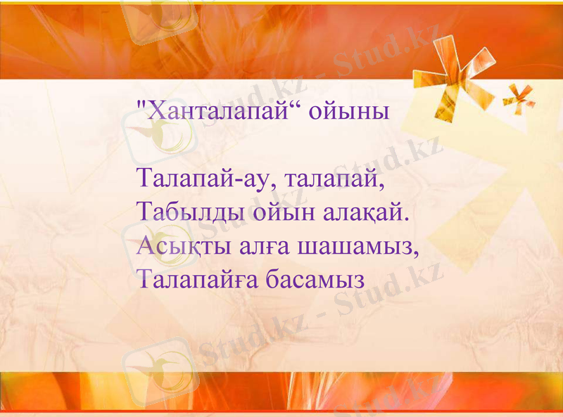 Slide 8
