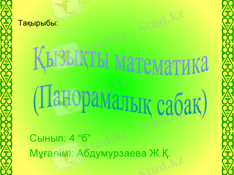 Slide 2