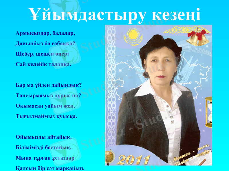 Slide 4