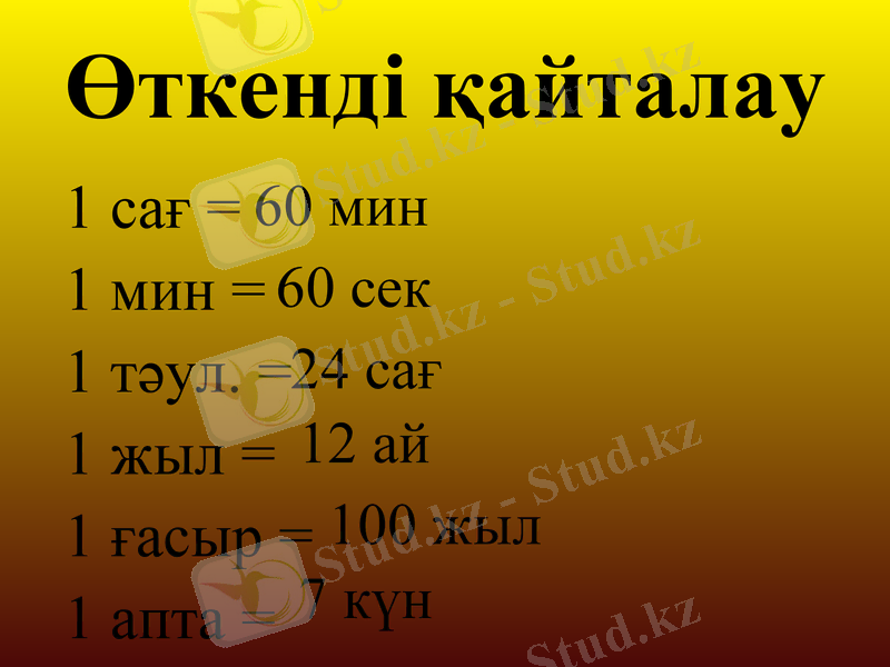 Slide 6