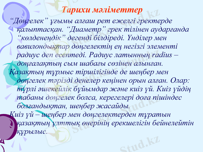 Slide 27