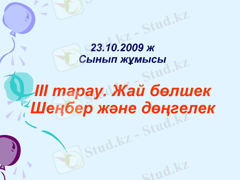 Slide 4