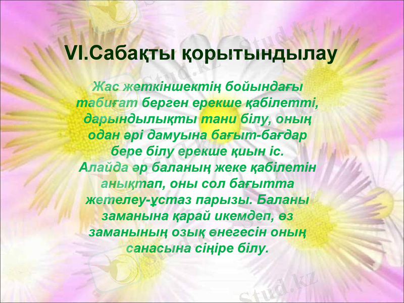 Slide 23