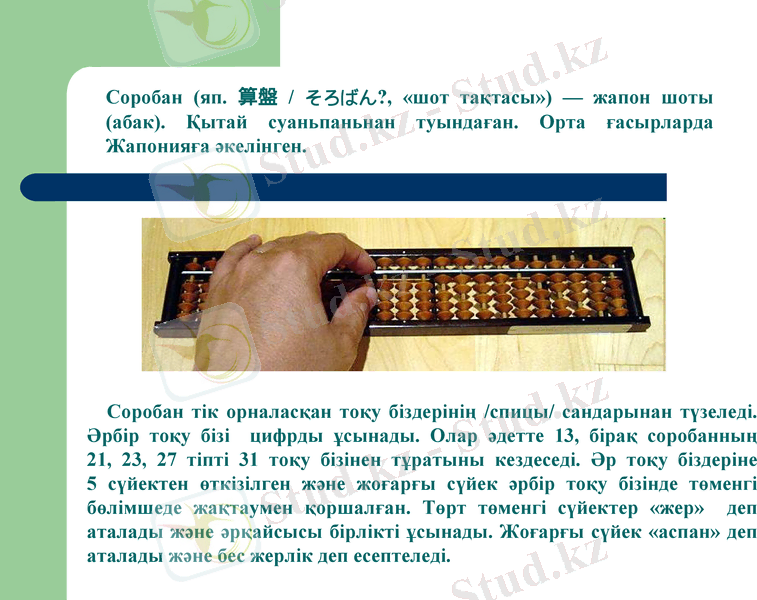 Slide 10