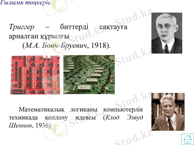 Slide 17
