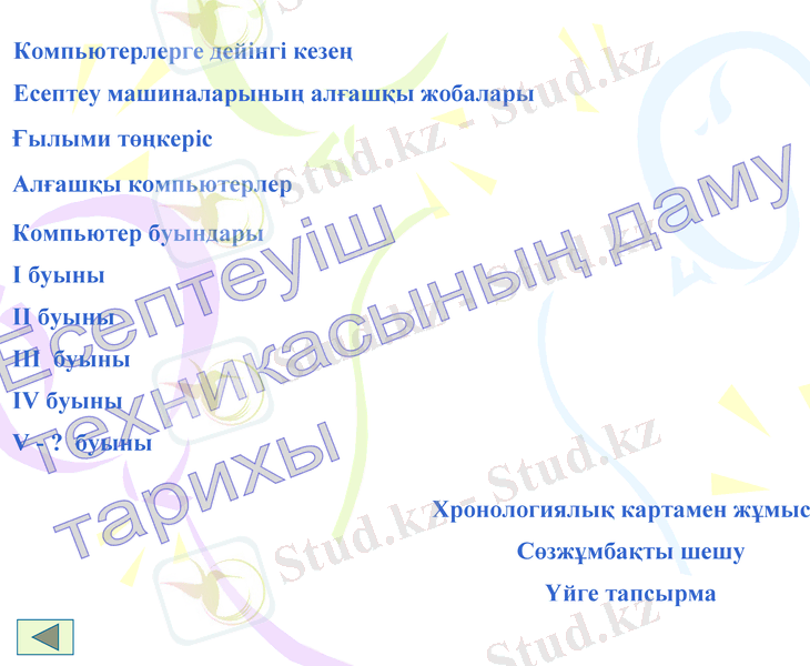 Slide 7