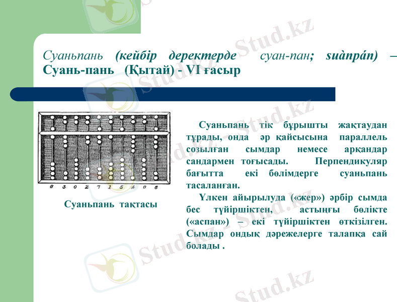 Slide 9