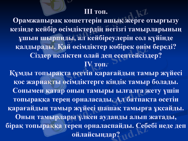 Slide 28