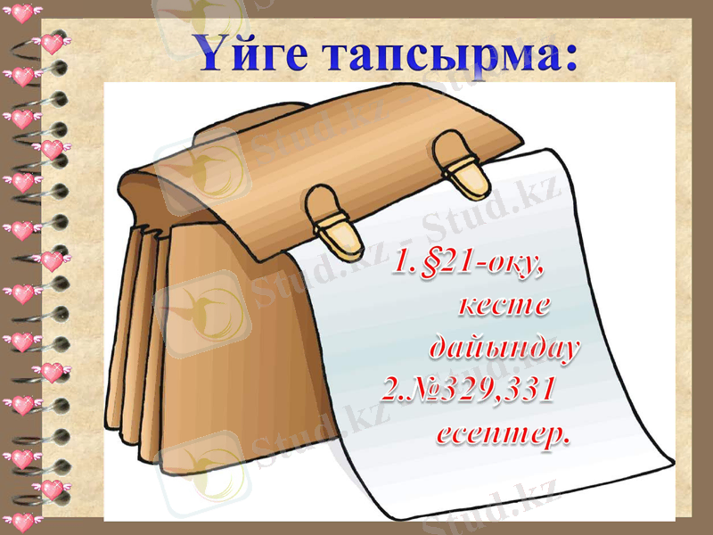 Slide 17