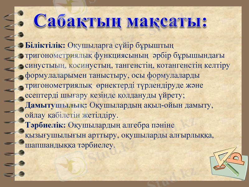 Slide 2