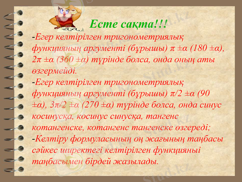 Slide 9