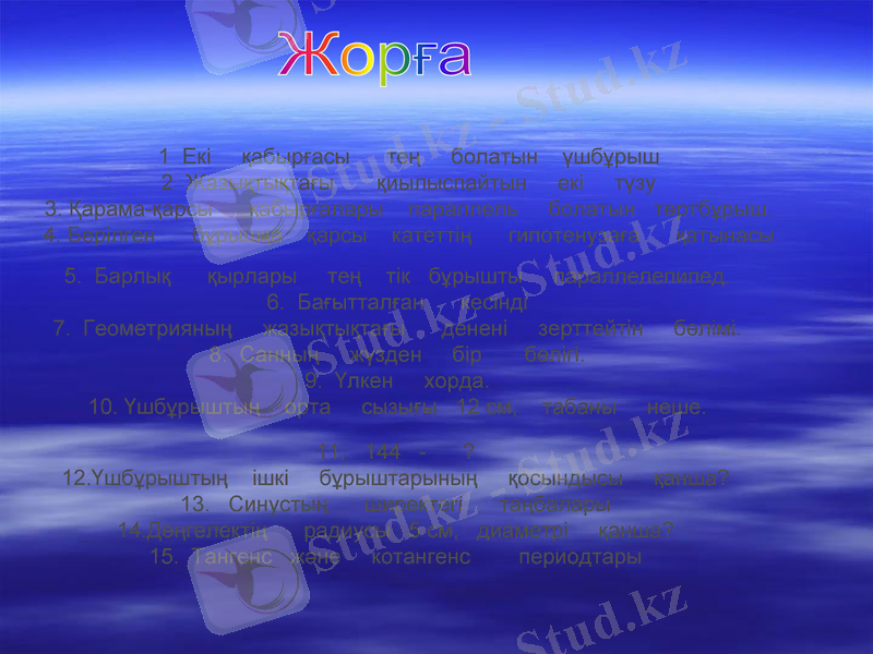 Slide 12